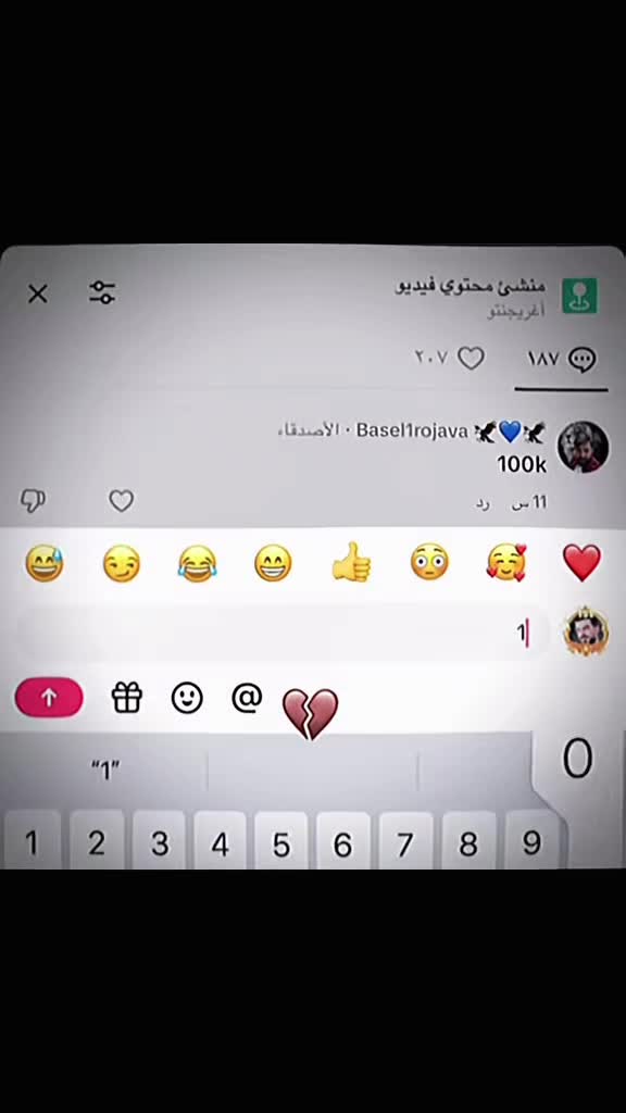 @إسماعيل بركات Live