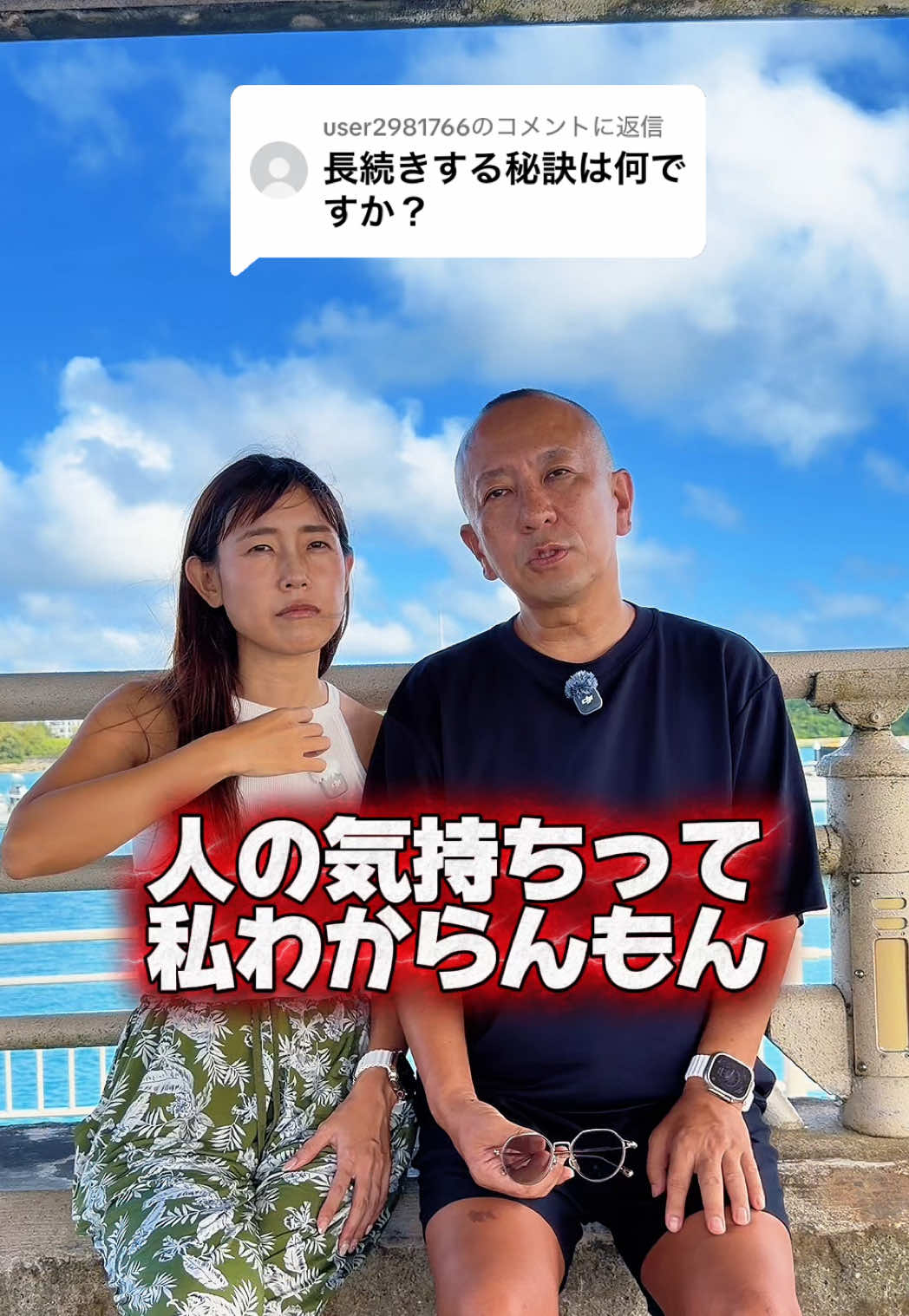 @デュアル ライフ カップル 宮古島✈️🌺