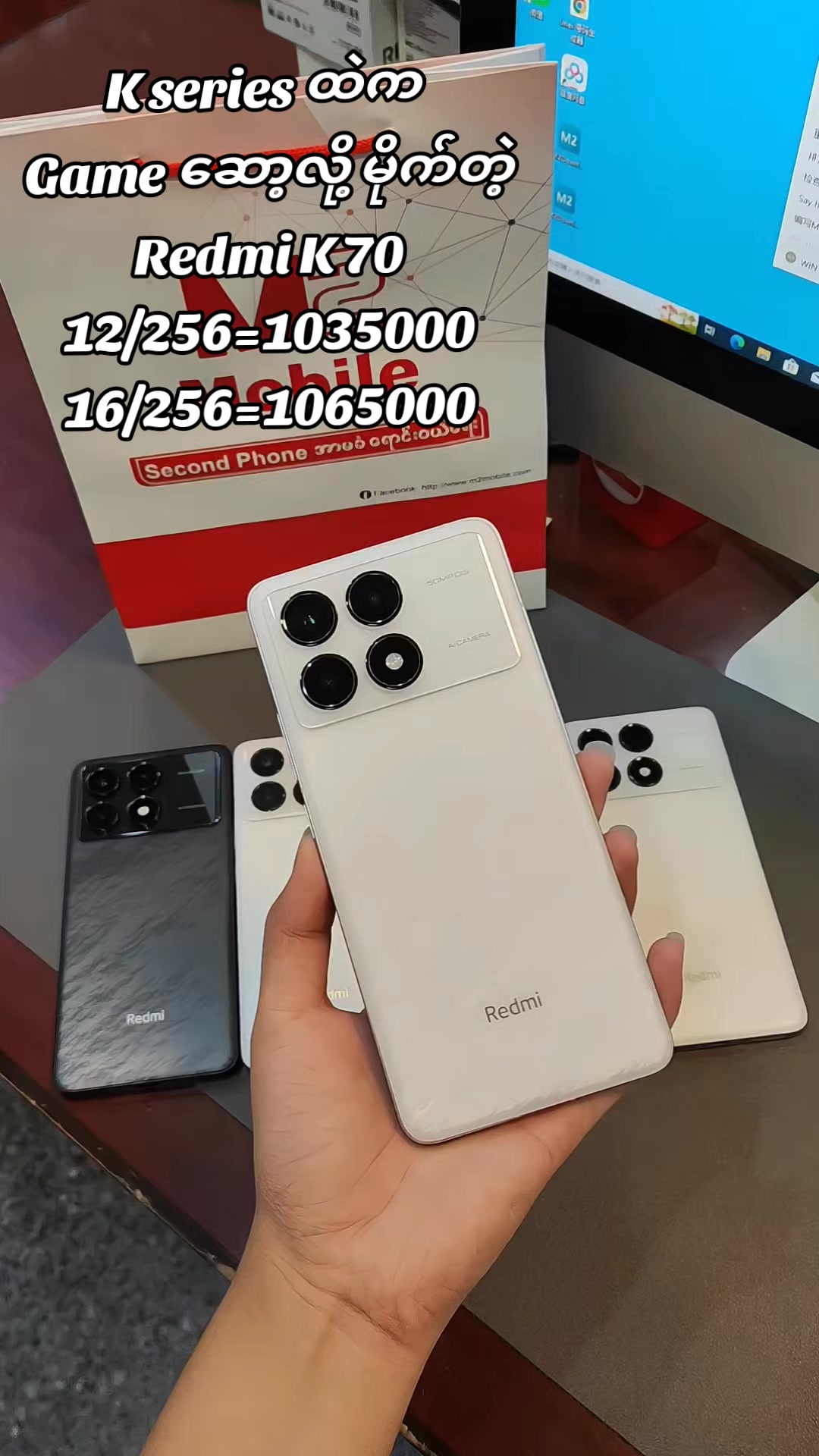@M2 Mobile