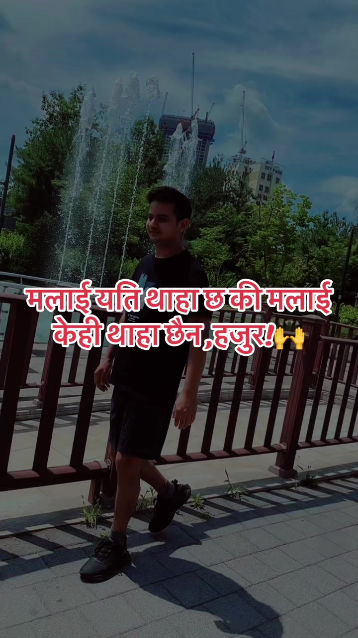 @बिमल जैशी 🇳🇵