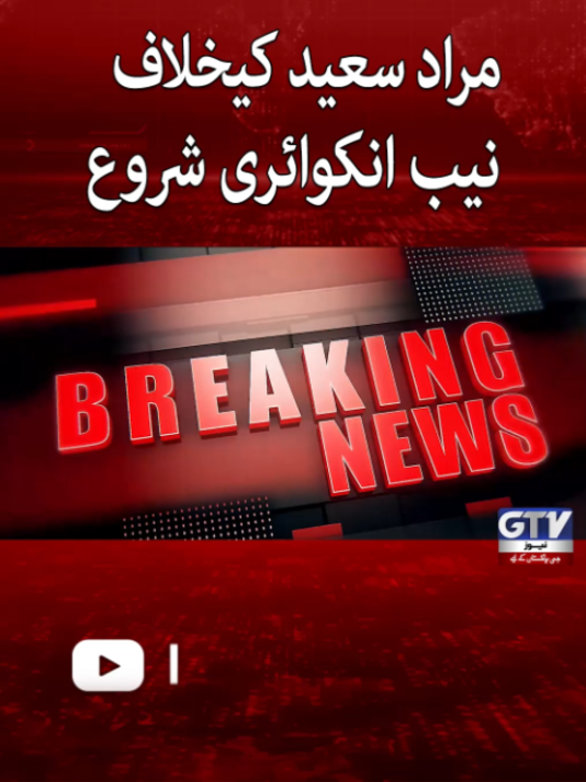 @GTV News