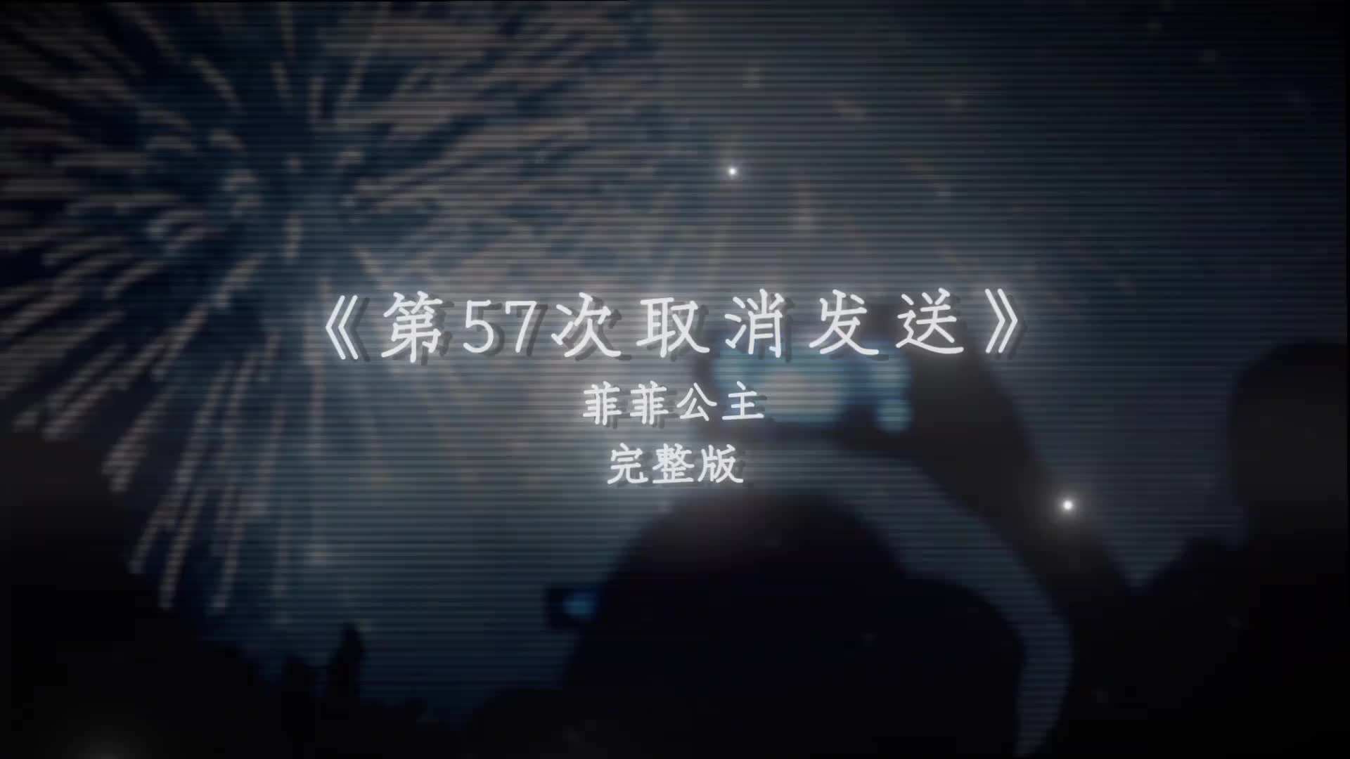@𝒫今天听歌了吗🎧