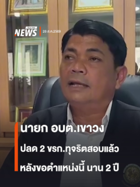 @Thai PBS news