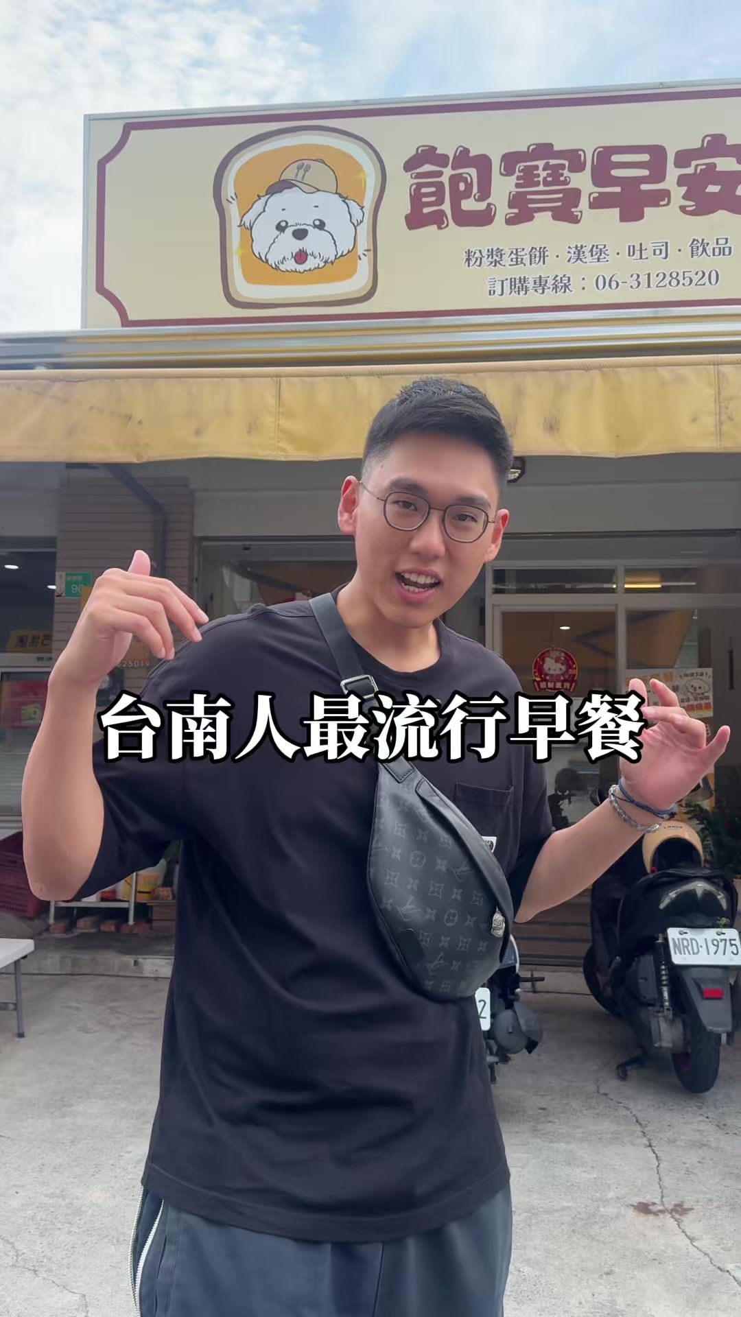 @全台灣最高最會打籃球的富邦經理-小郭
