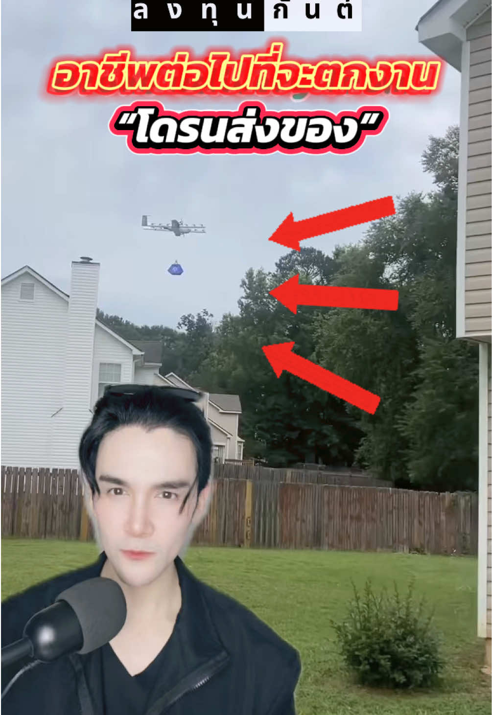 @กันต์ ลงทุนกันต์