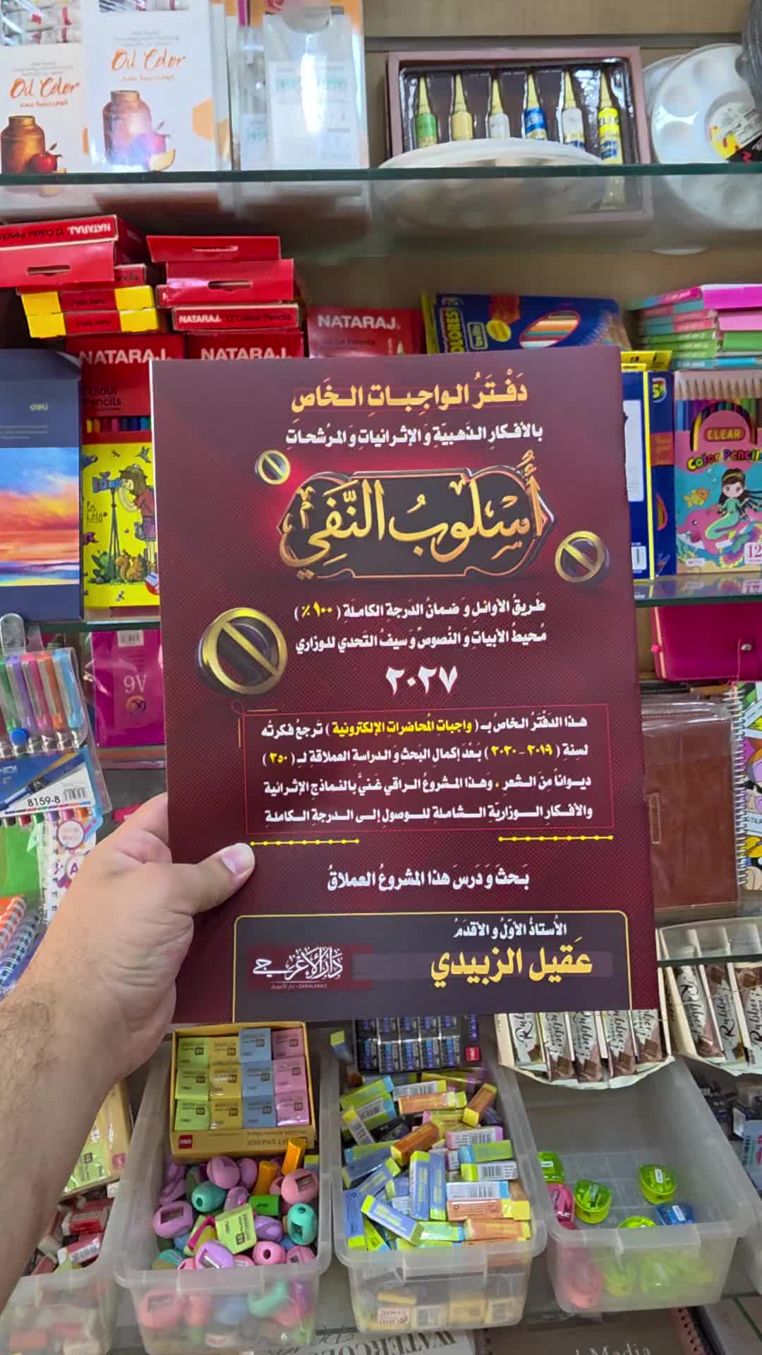 @مكتبة الرياضي 📚