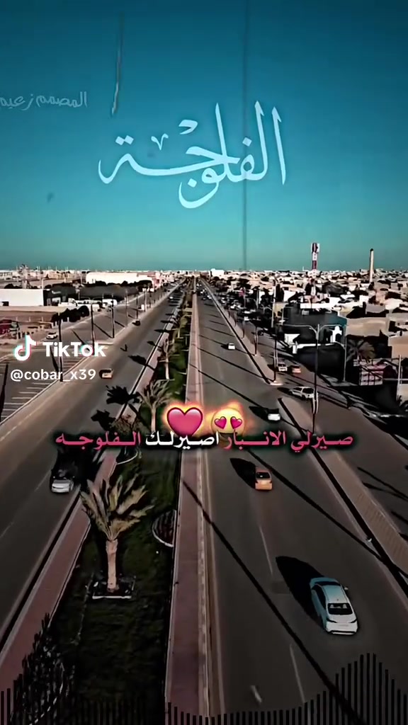 @آلآنبــآري آبــن آلفلوج ـه🇮🇶