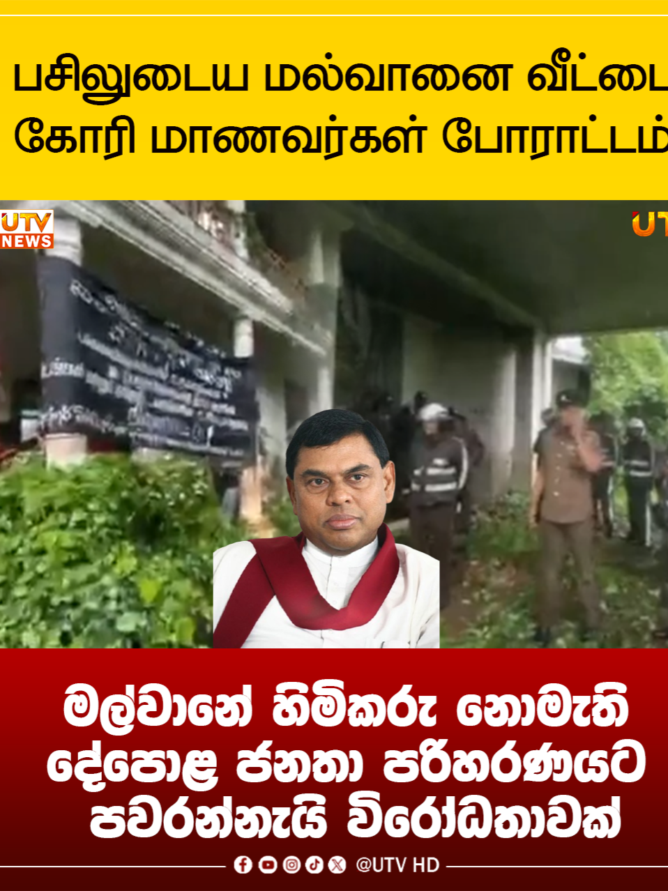 @UTV Tamil HD