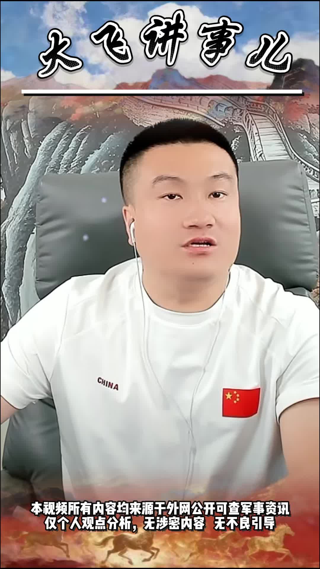 @大飞天下事
