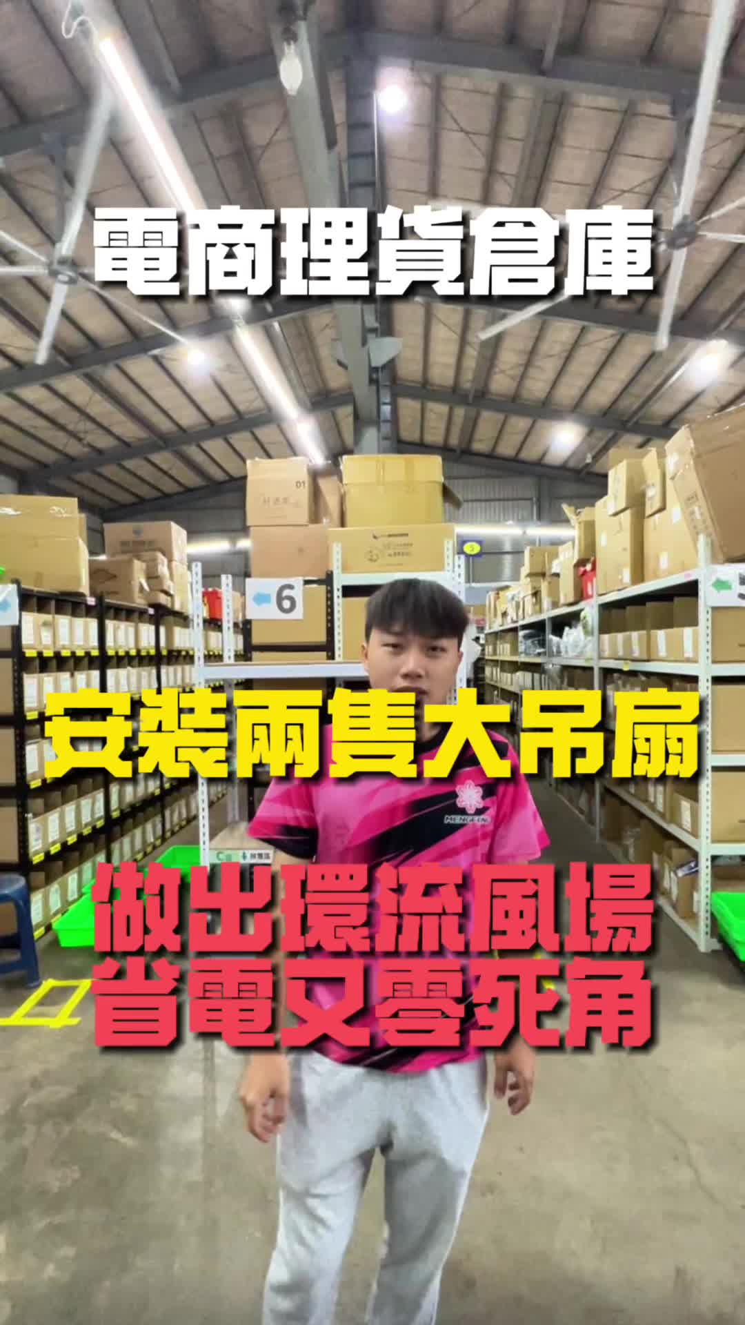 @孟鋒通風|MengFeng Fan