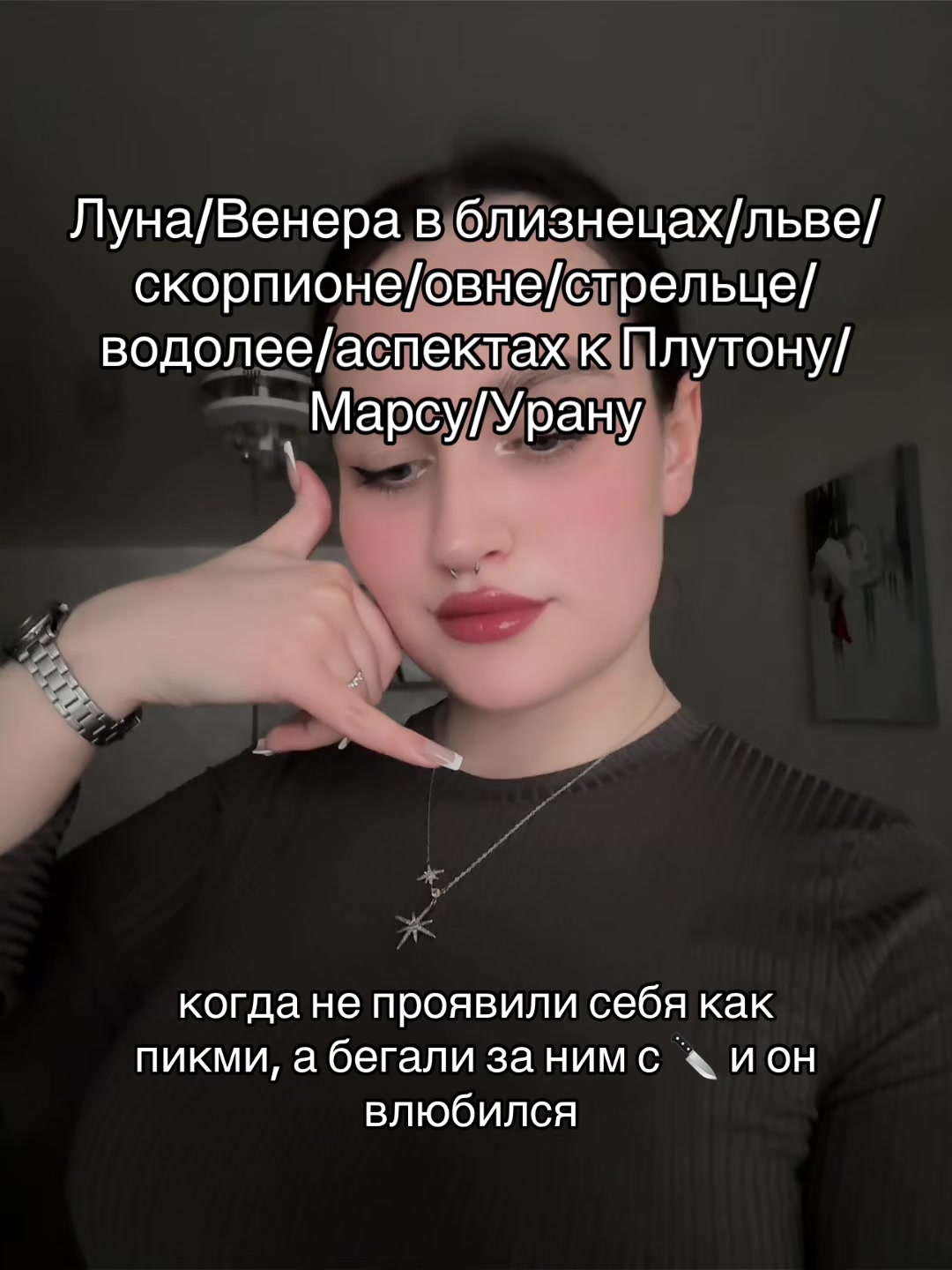 @тгк ASTRO MODELKA 🔮