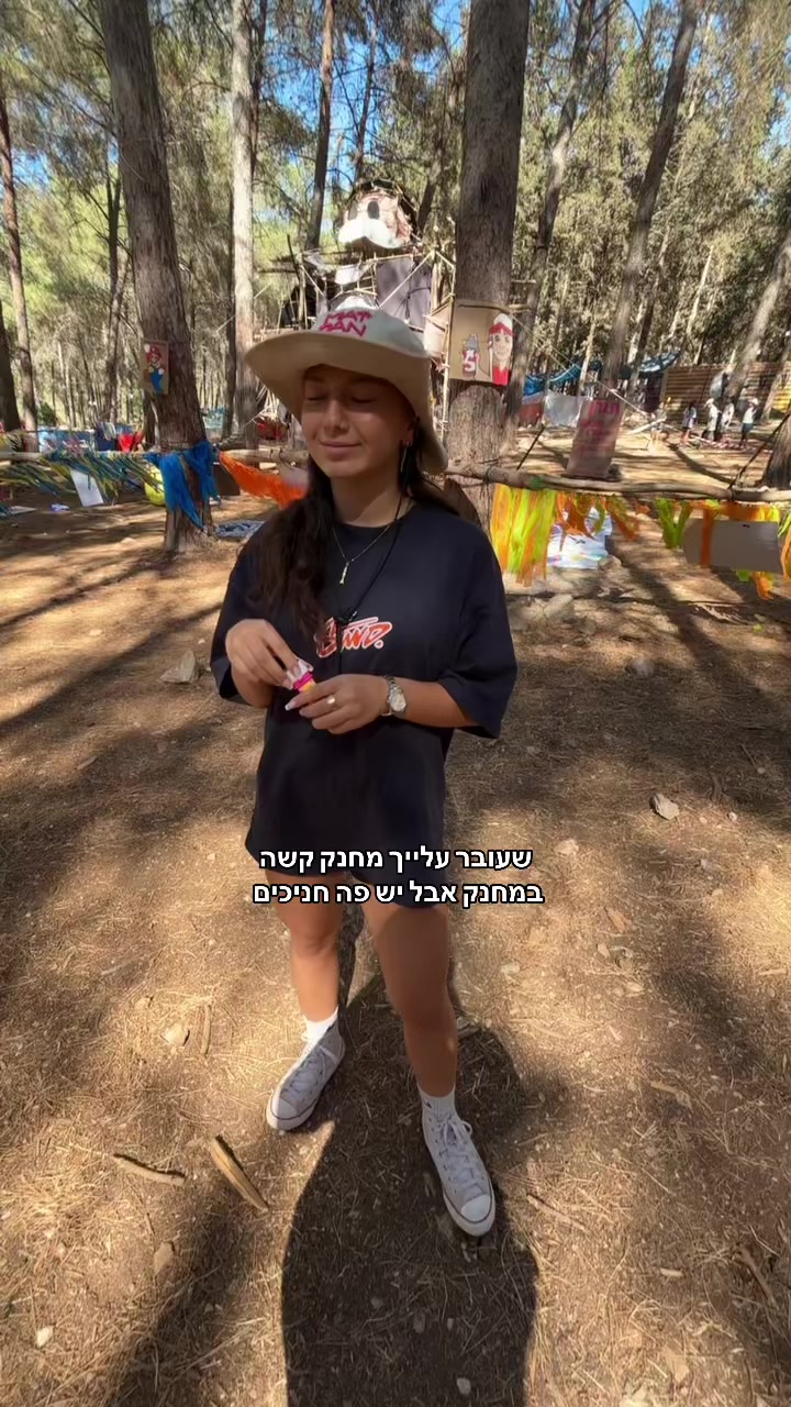 @6 משהו 💣👙😇🫶🏻💘🔥🤩🩷🥰✌🏼