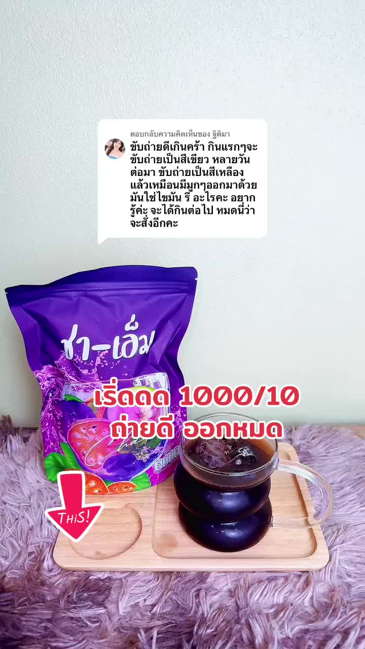 @เจ้าของแบรนด์ชาเอ็มเจ้เอ็มมี่