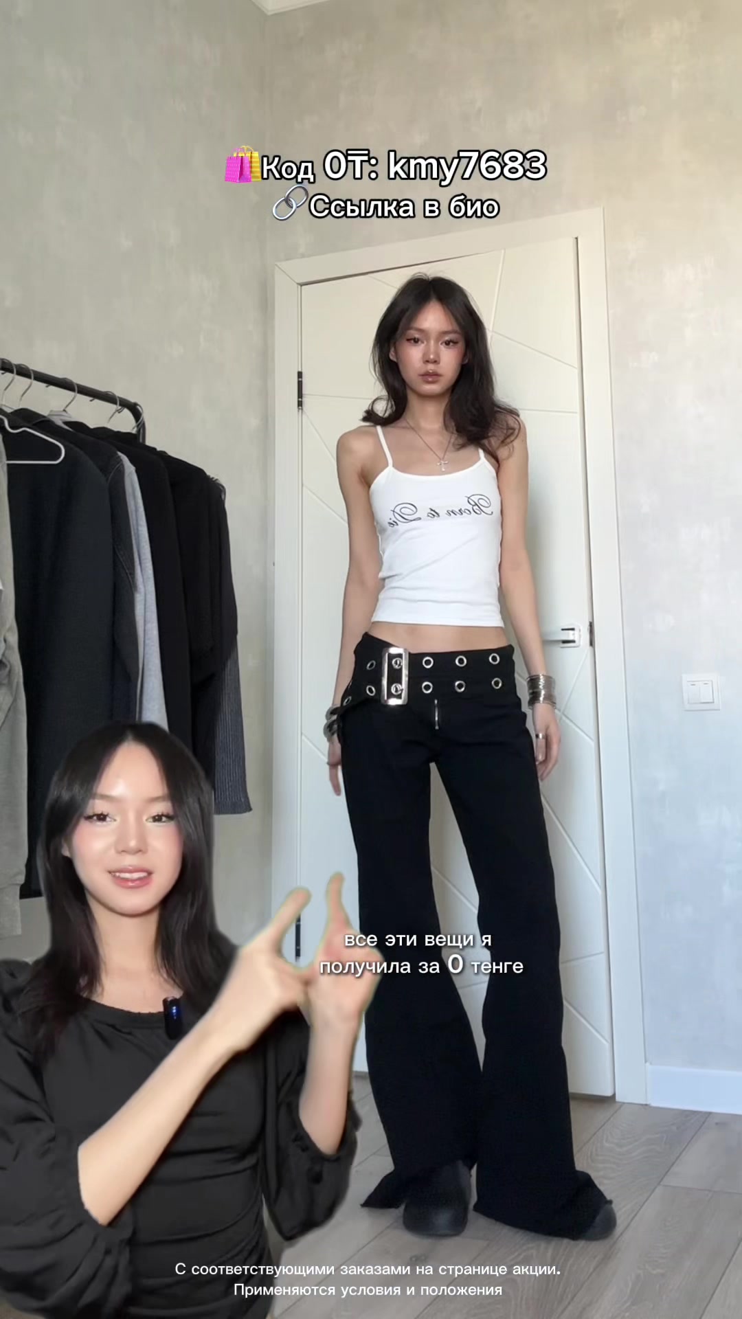 @тгк: жансула на связи
