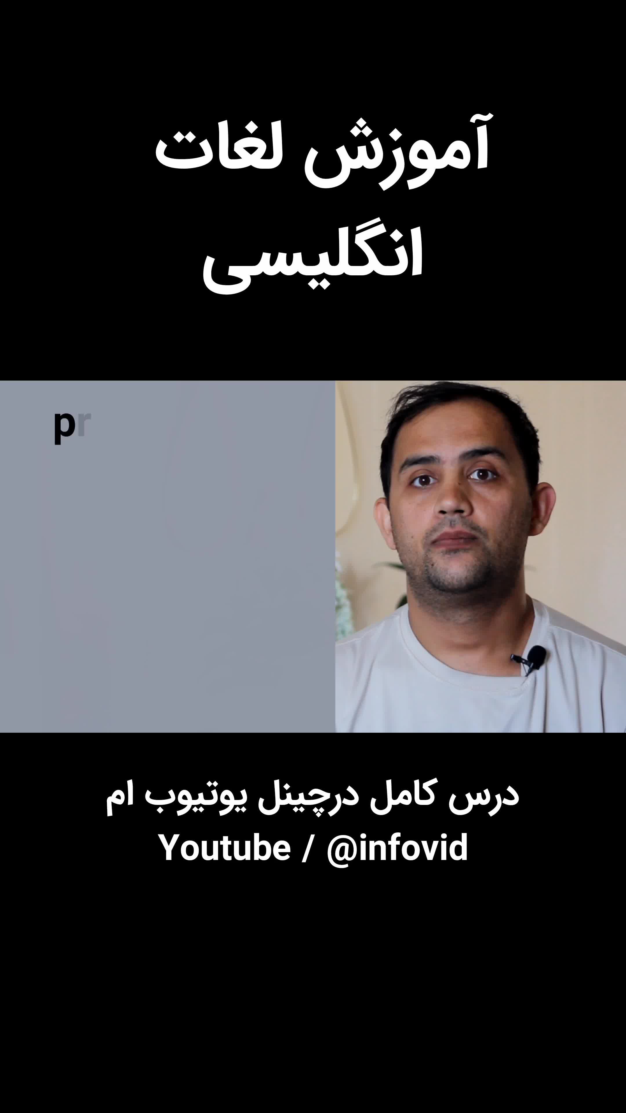 @infovid