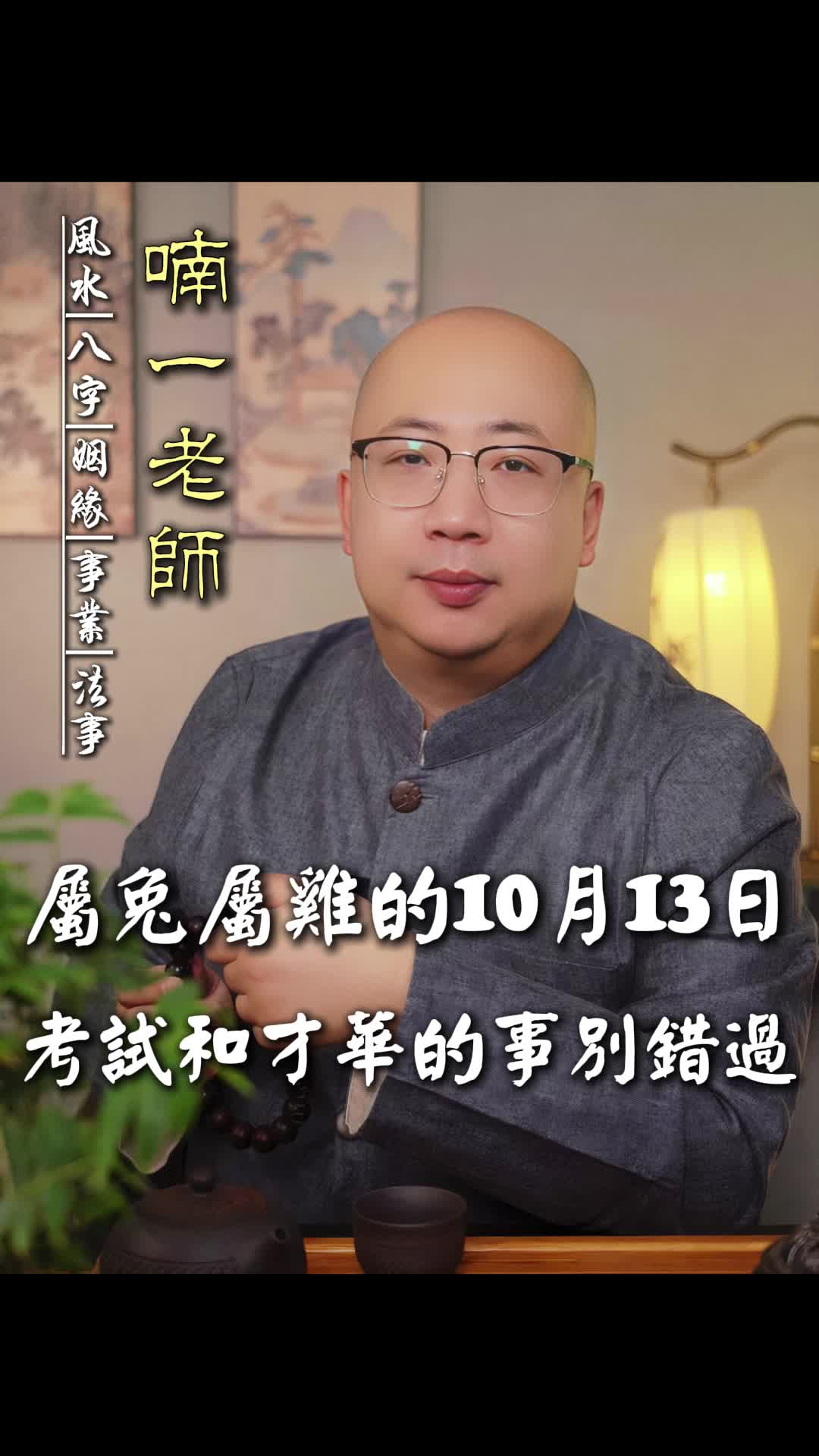 @喃一老师