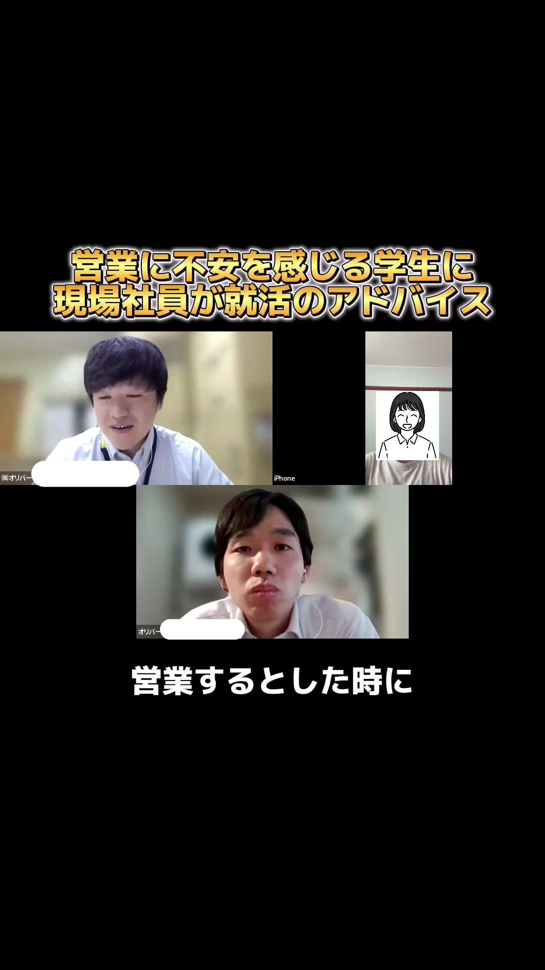 @【富山】株式会社オリバー採用