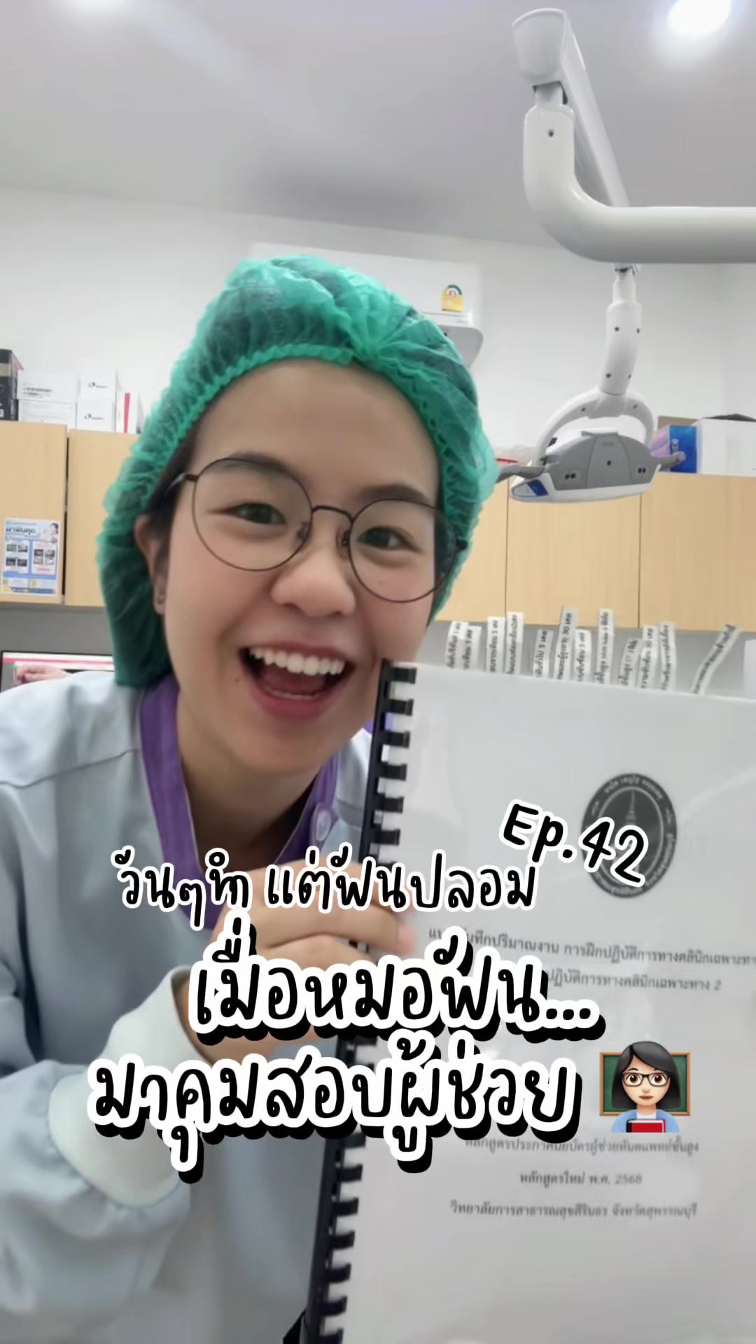 @ตาลตาล.วันๆไม่ได้ทำแค่ฟันปลอม