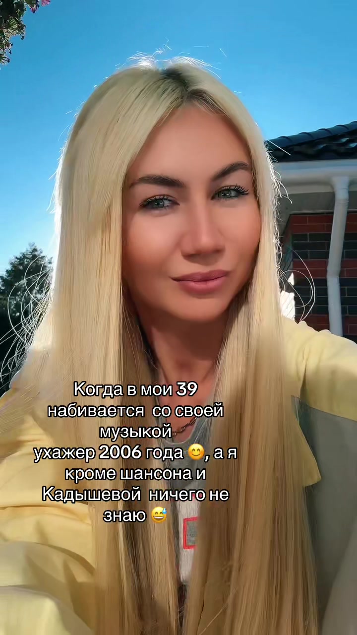 @Екатерина