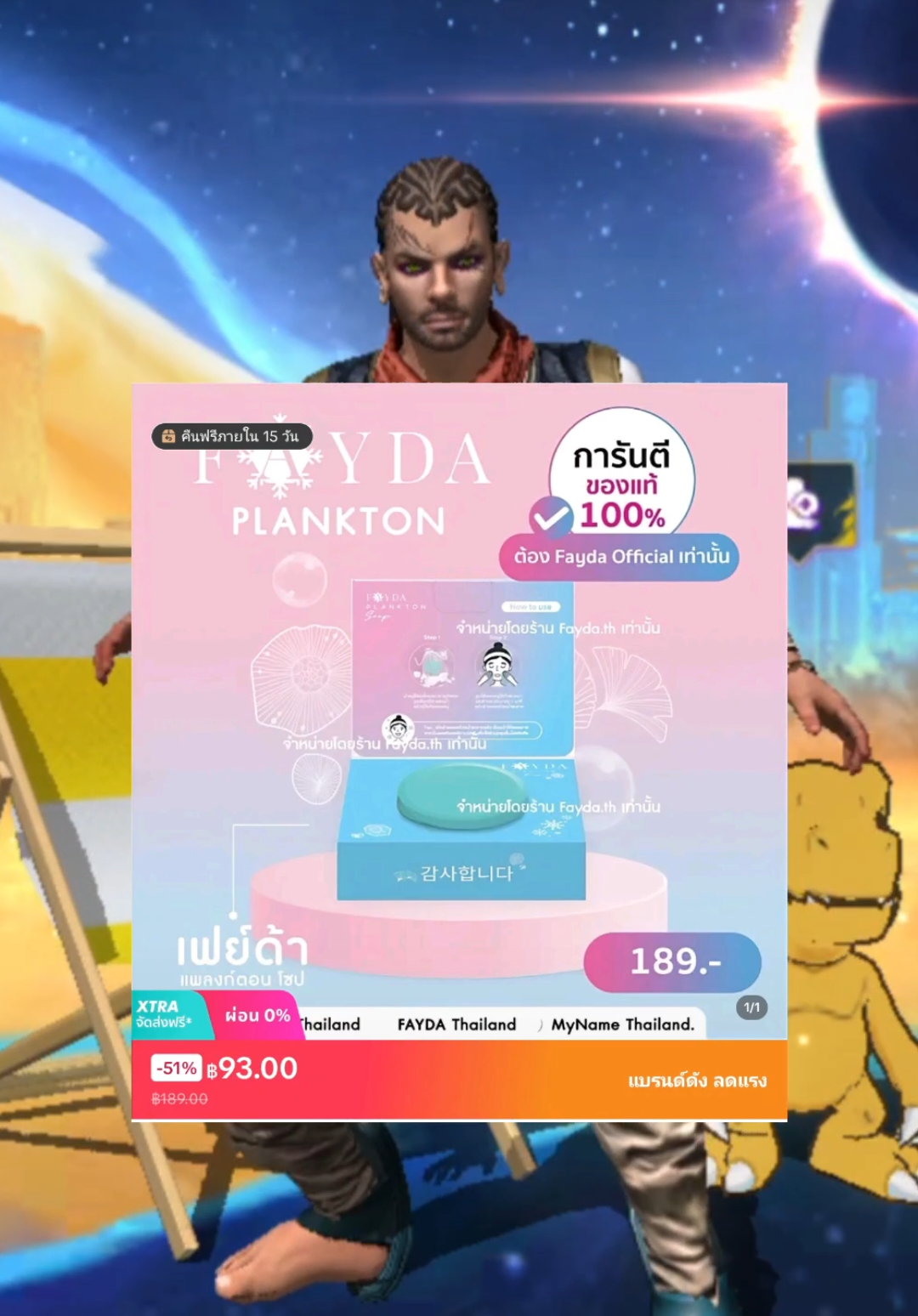 @ดราเวนเร้นเจอร์