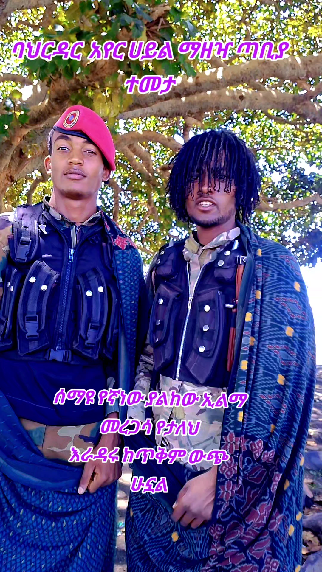 @እቢተኛው ሸማቂው የጎቸው