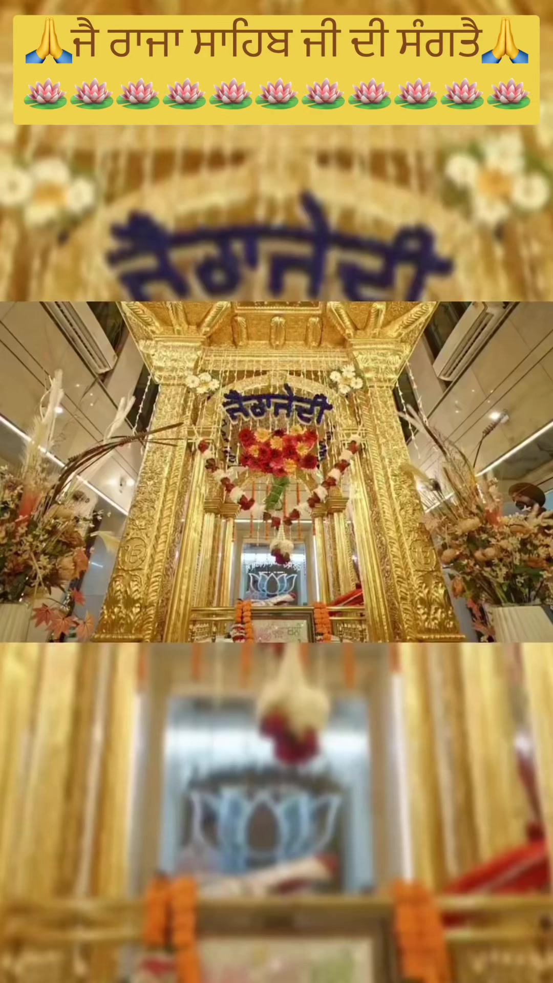 @ਜੱਦੀ ਘਰ ਰਾਜਾ ਸਾਹਿਬ ਜੀ