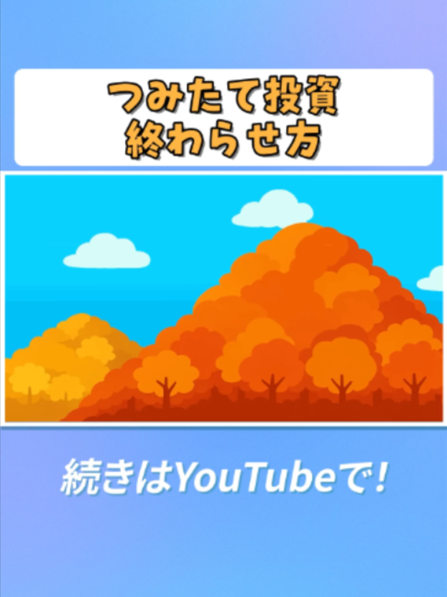 @両学長@リベ大