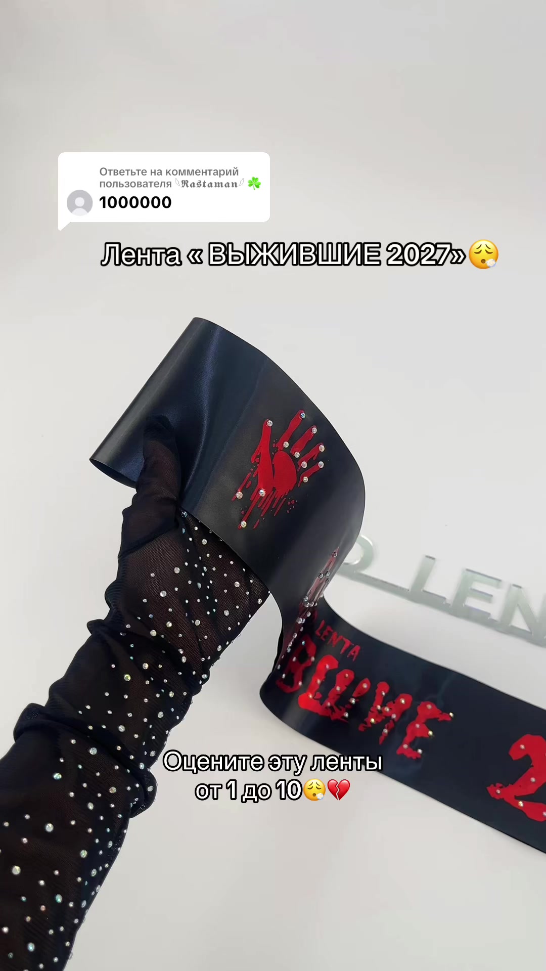 @ВЫПУСКНЫЕ ЛЕНТЫ - TREND LENTA