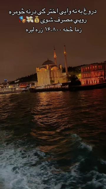 @Hekmatullah Rahimi🇹🇷☠️