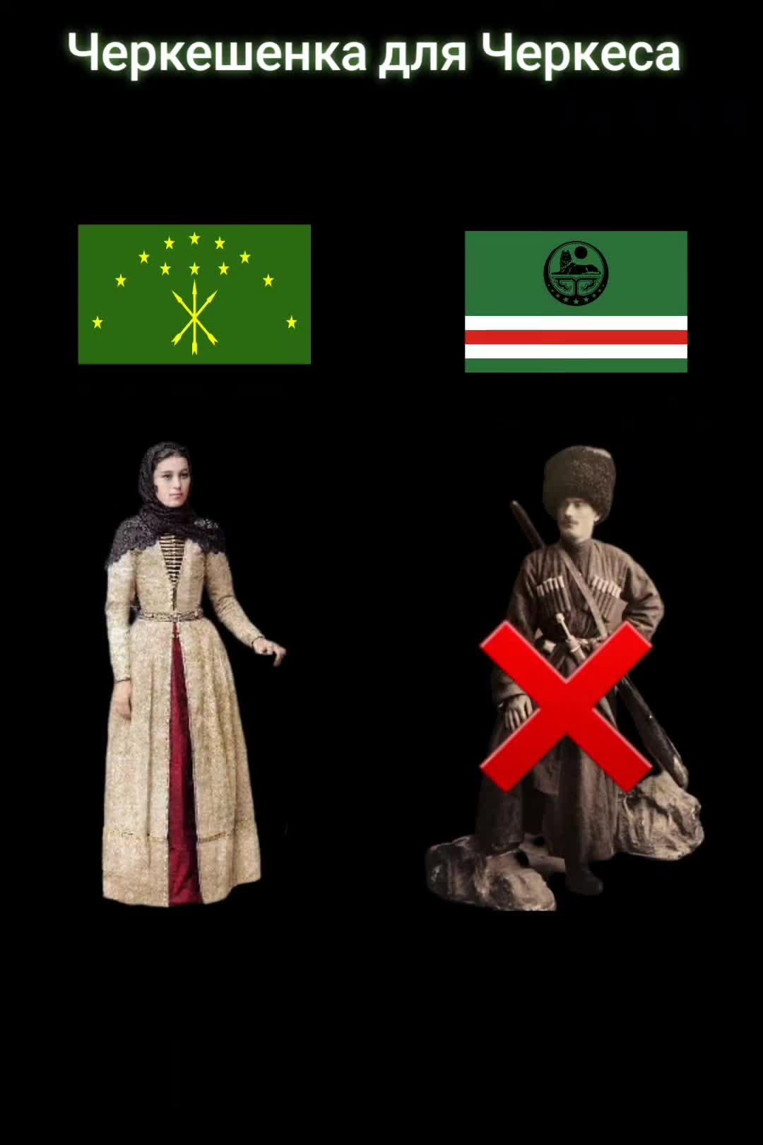 @Хаширова 👑⚔️