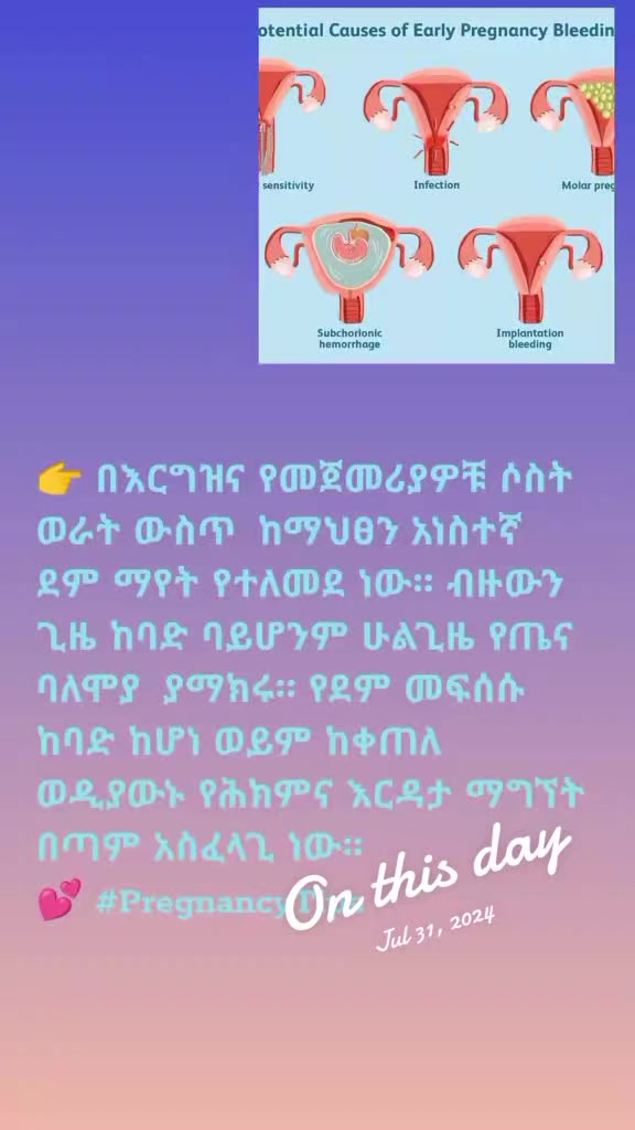 @🩺ዶ/ር ትዕዛዙ (የማህፀን እና ፅንስ ሃኪም)