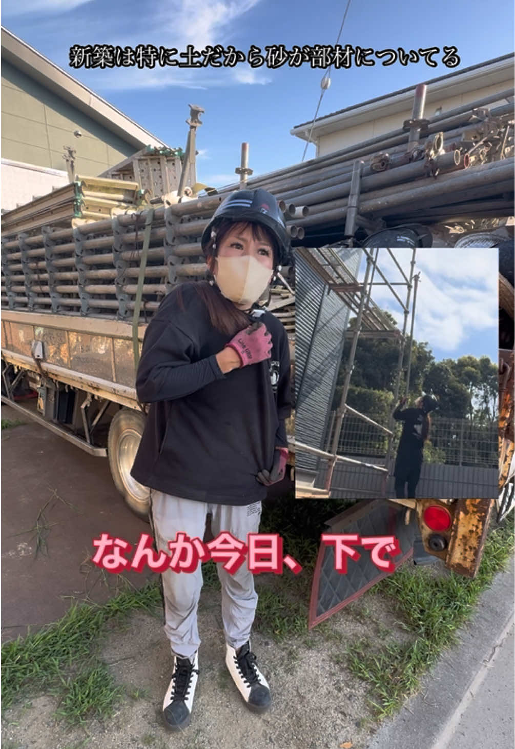 @足場屋の広瀬