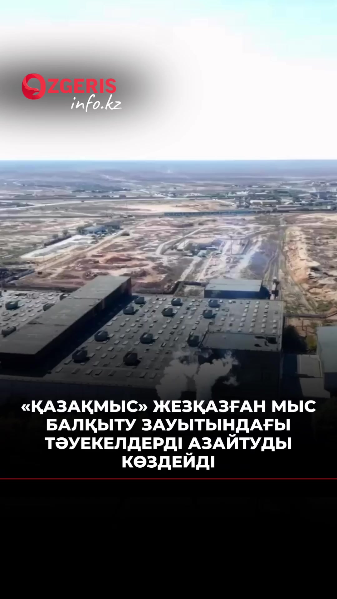 @OZgeris.kz