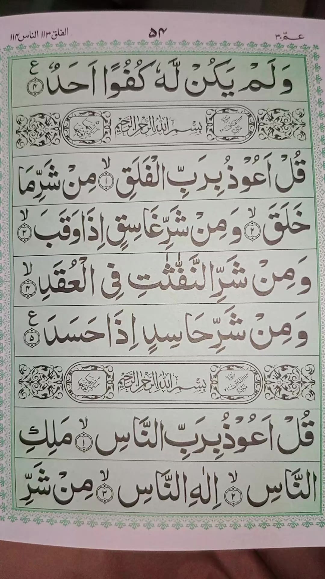 @islamicpost51214