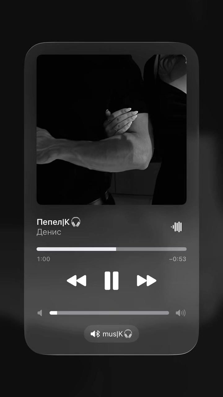 @mus|К🎧