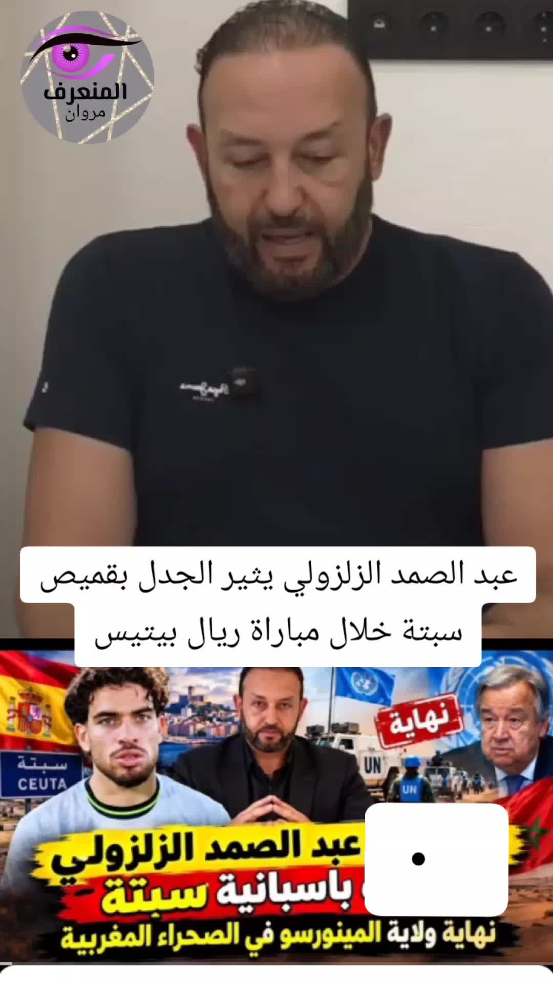 @المنعرف مروان