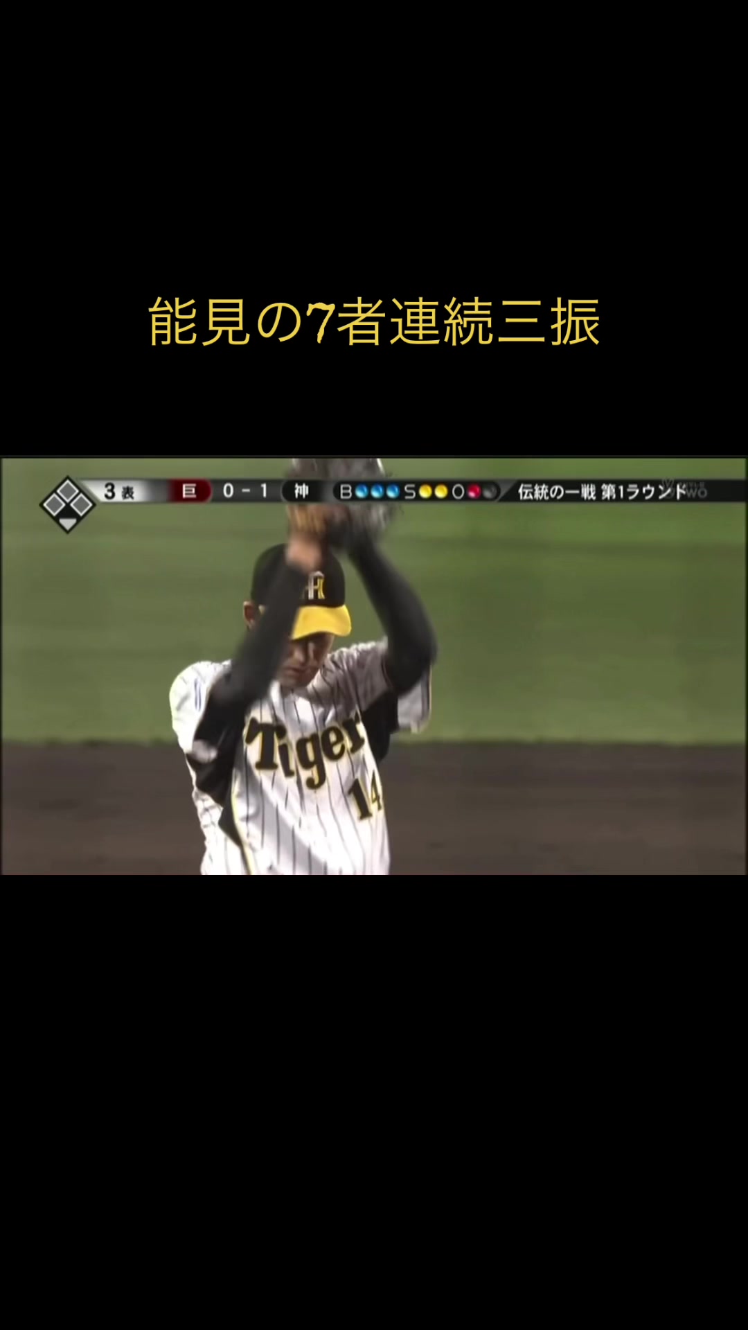 @弥永奉還
