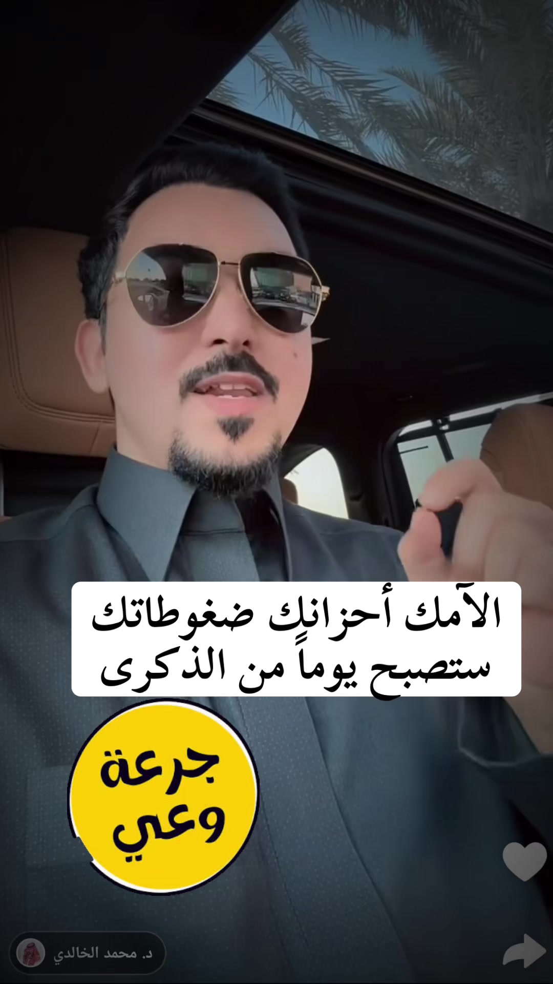 @رحال المدينة