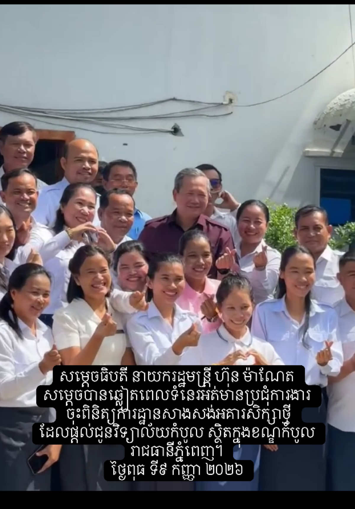 @ខ្លីៗពីកម្ពុជា On Cambodia