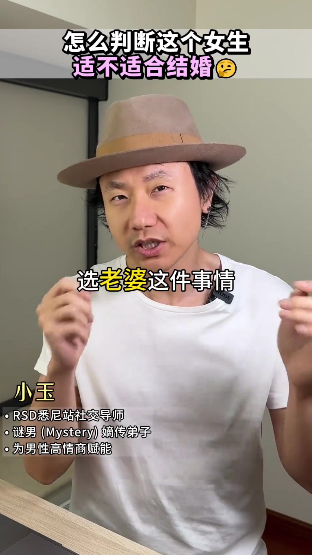 @恋爱顾问-小玉