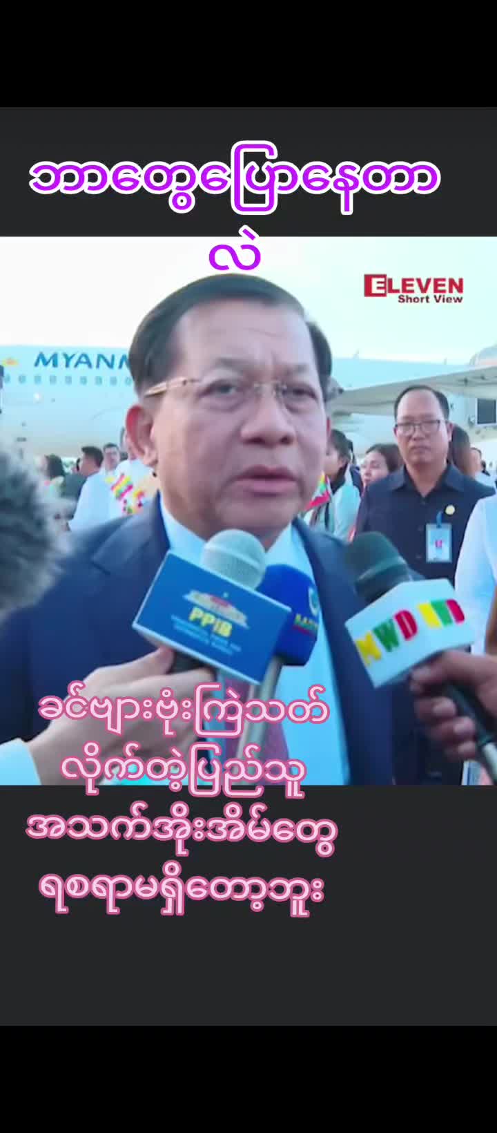 @ငမှိုင်း(𝐎𝐅𝐅𝐈𝐂𝐈𝐀𝐋)