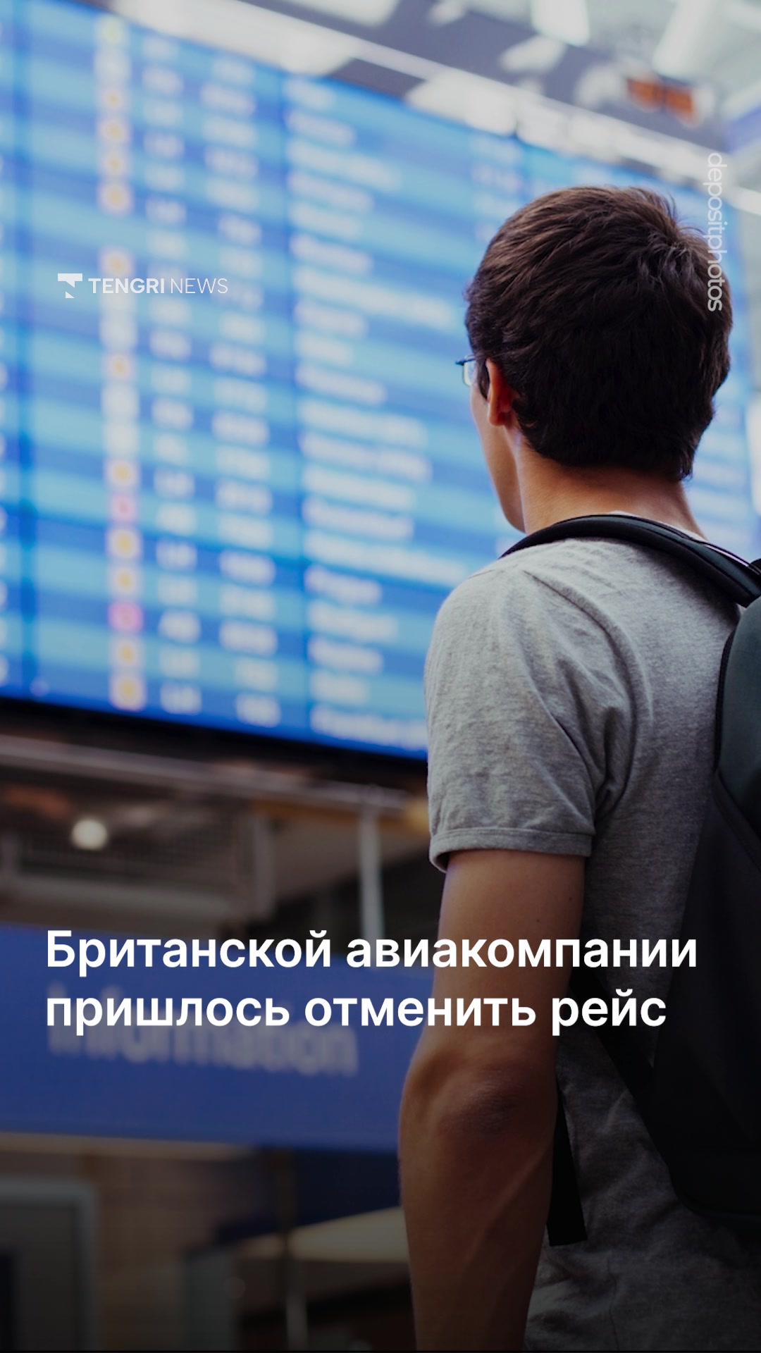 @Tengrinews.kz
