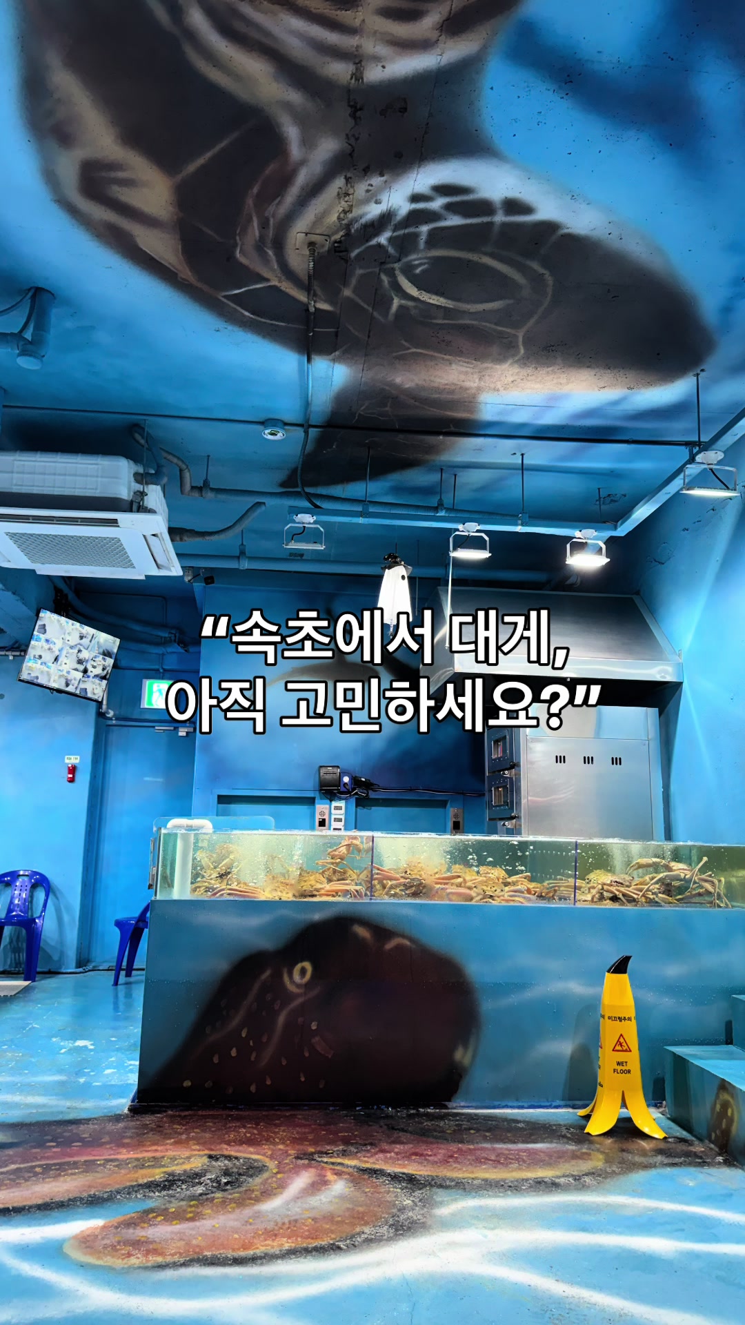 @삼척보스대게본점
