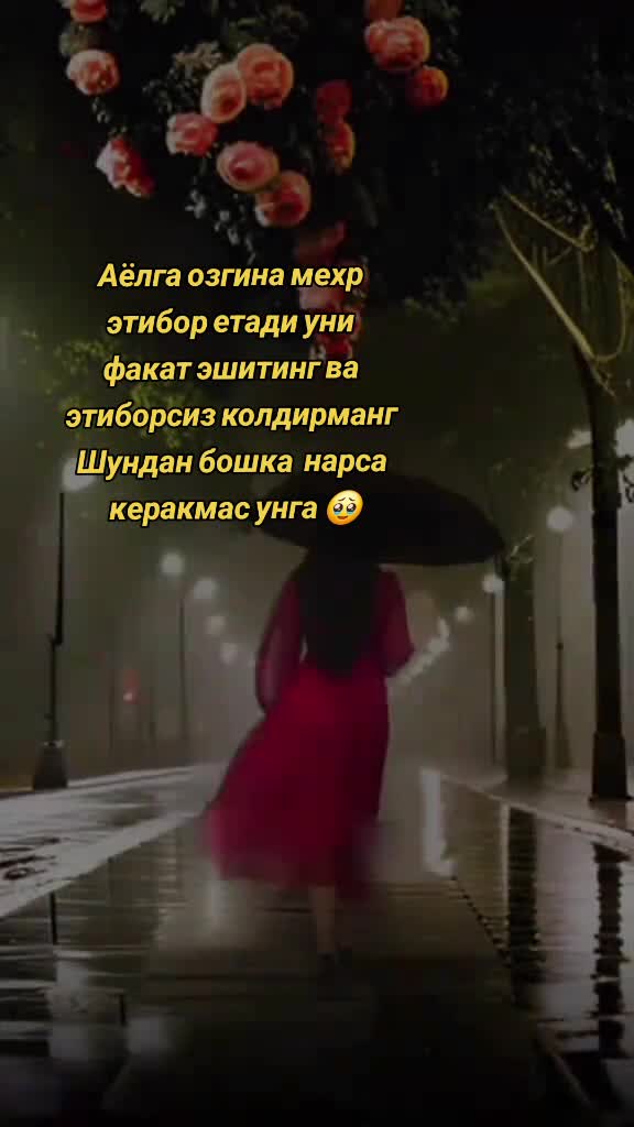 @🥀Сиз мени калбимдасиз 🥀