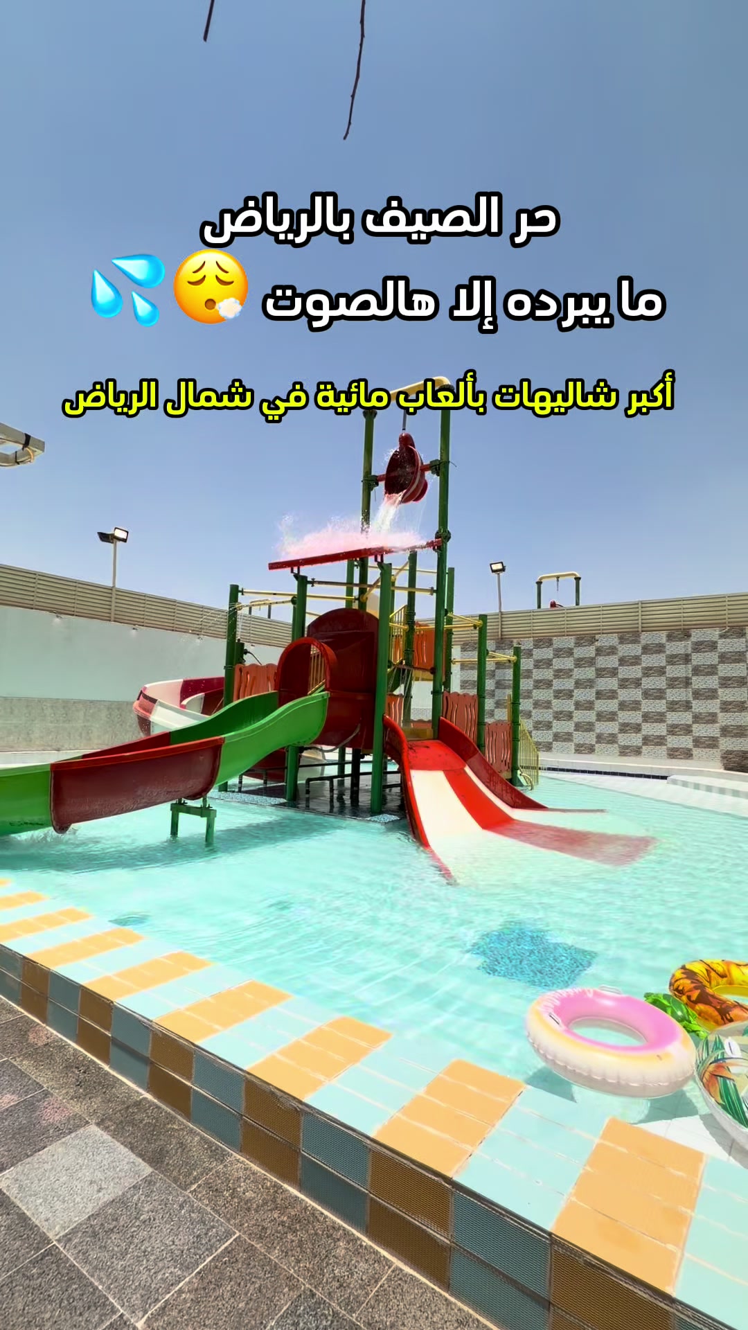 @تمشية في الرياض 🚲📍