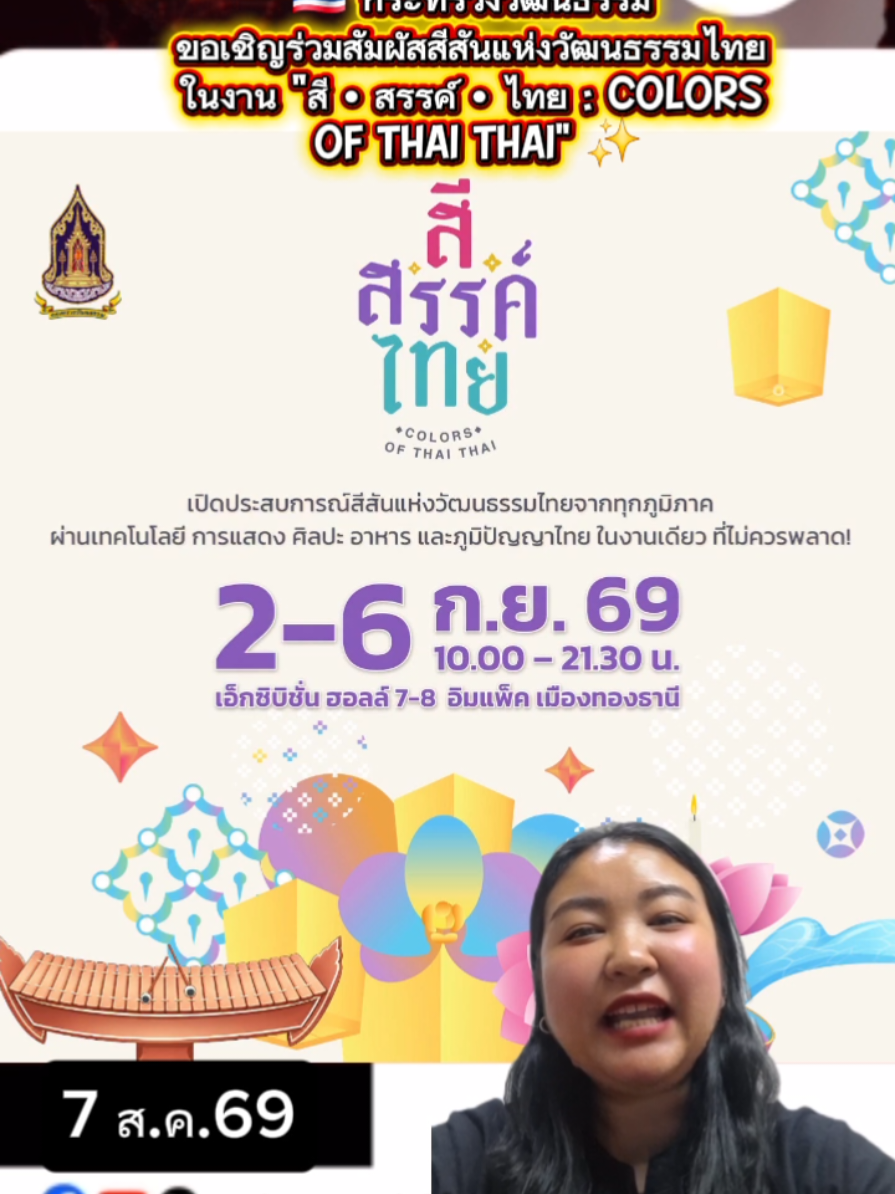 @น่าน เนิบ เนิบ