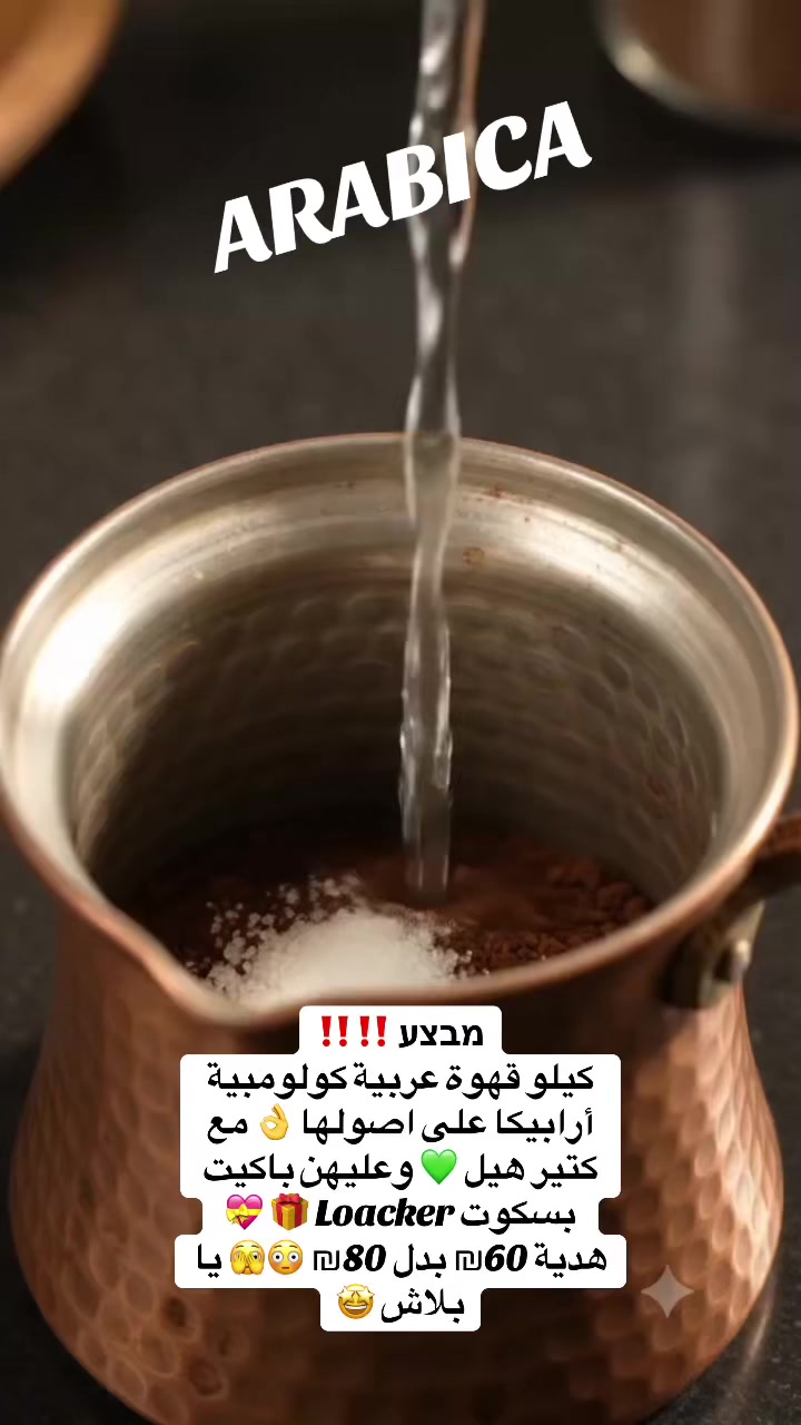 @Arabica شفاعمرو