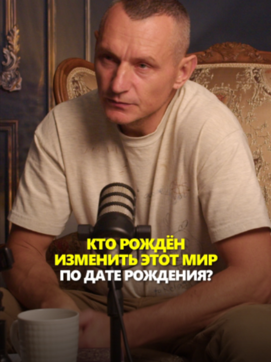 @АЛЕКСЕЙ КАПУСТИН | НУМЕРОЛОГ