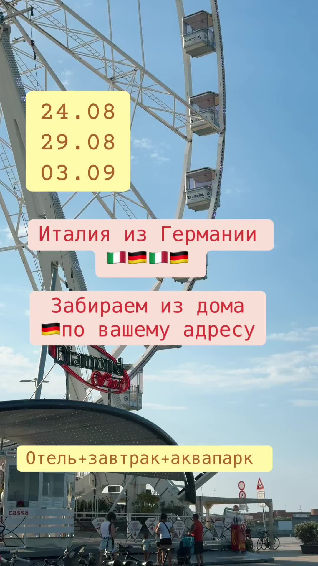 @Mario Tours