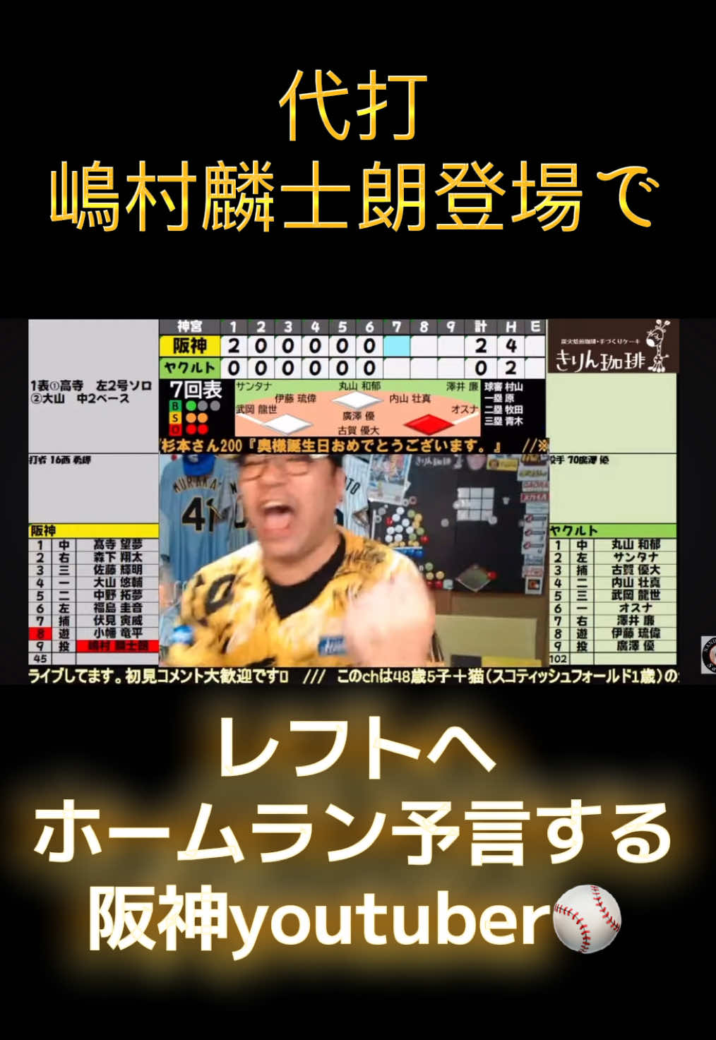 @なんでやねん佐々木🐅阪神youtuber🐅😎🗣️